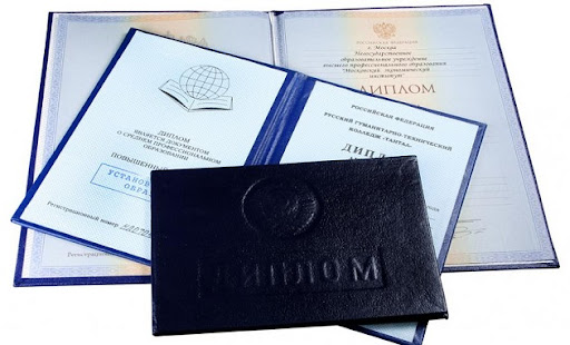 Купить диплом механика без предоплаты