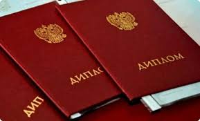 Купить диплом в Орске 4 Купить диплом в Орске 4
